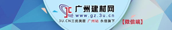 广州建材网-广东建材商家免费营销平台!